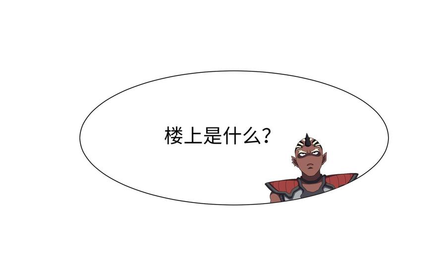 我在地府开后宫 第45话 终于找到你了！ 第4页