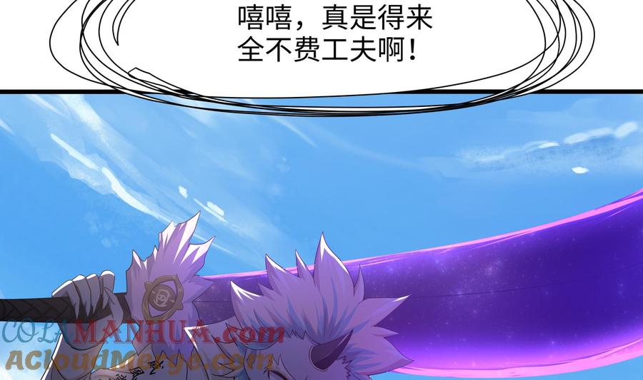 我在地府开后宫 第45话 终于找到你了！ 第101页