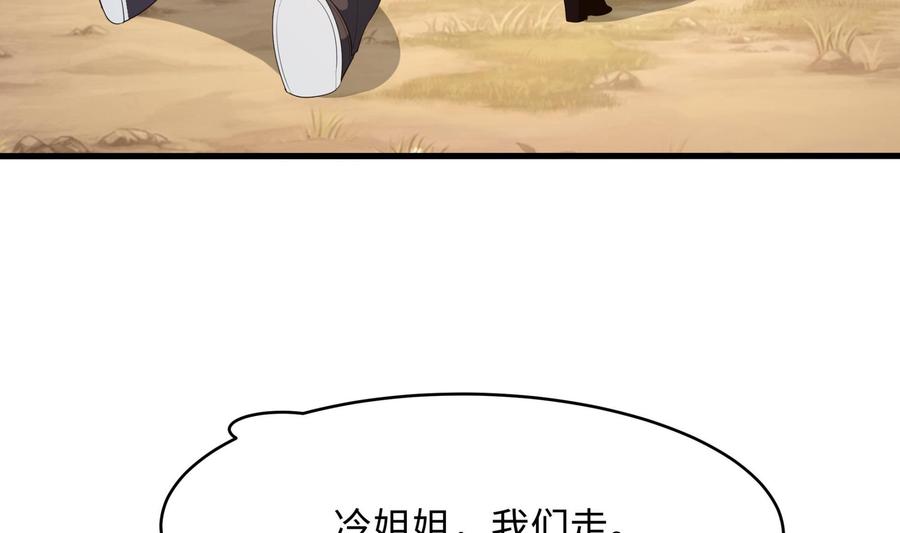 我在地府开后宫 第45话 终于找到你了！ 第79页