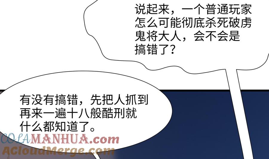 我在地府开后宫 第45话 终于找到你了！ 第25页