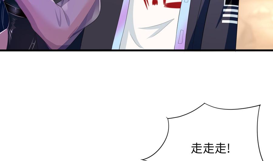我在地府开后宫 第45话 终于找到你了！ 第76页