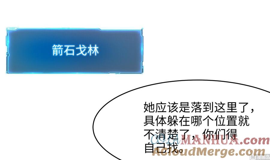 我在地府开后宫 第45话 终于找到你了！ 第69页
