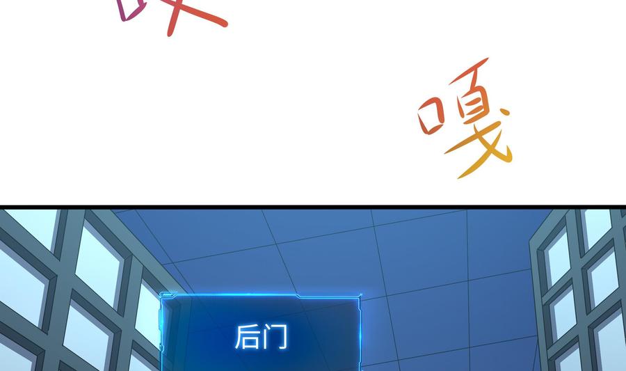 我在地府开后宫 第45话 终于找到你了！ 第56页