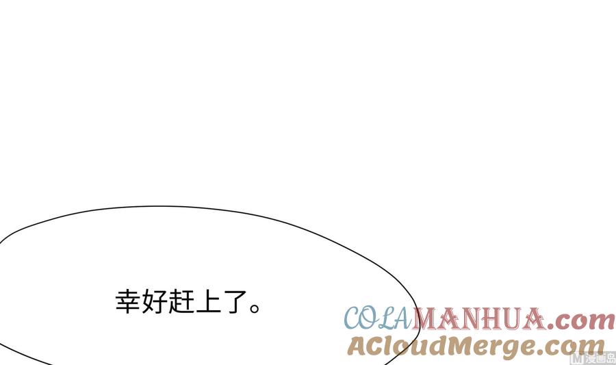 我在地府开后宫 第45话 终于找到你了！ 第117页
