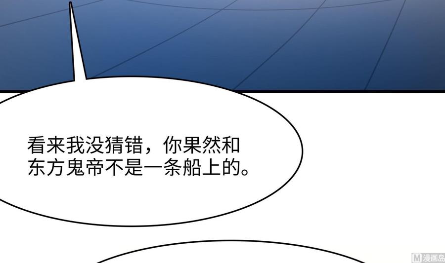 我在地府开后宫 第45话 终于找到你了！ 第42页