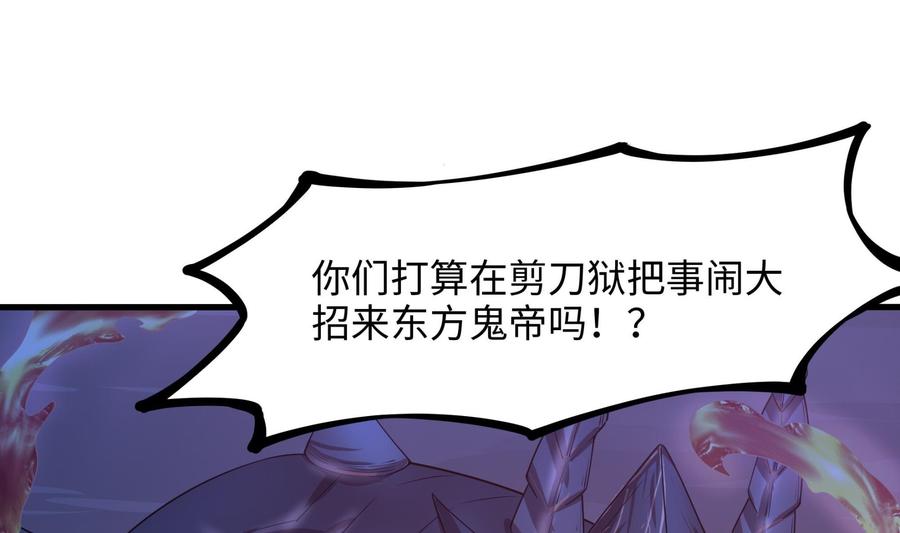 我在地府开后宫 第45话 终于找到你了！ 第46页