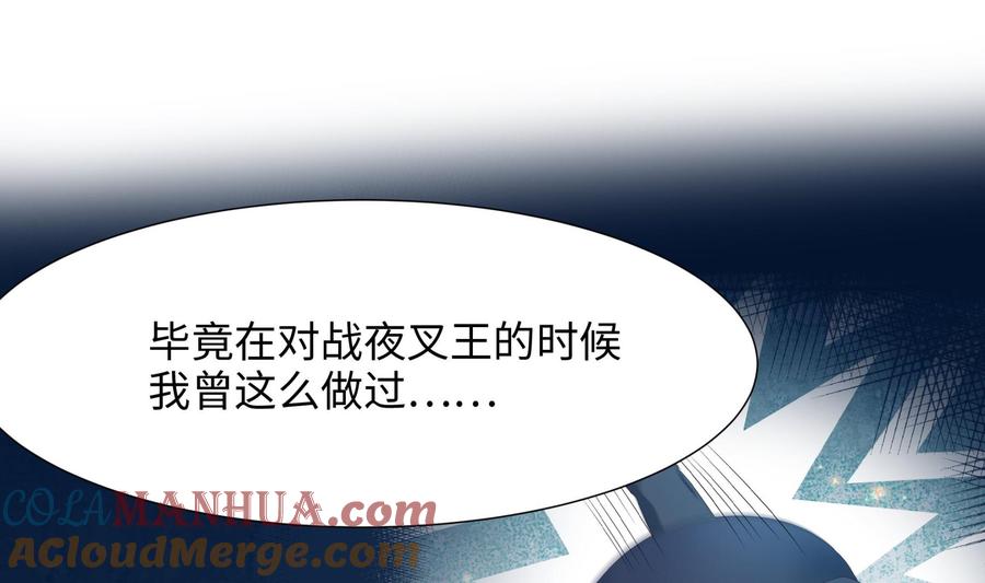 我在地府开后宫 第45话 终于找到你了！ 第85页