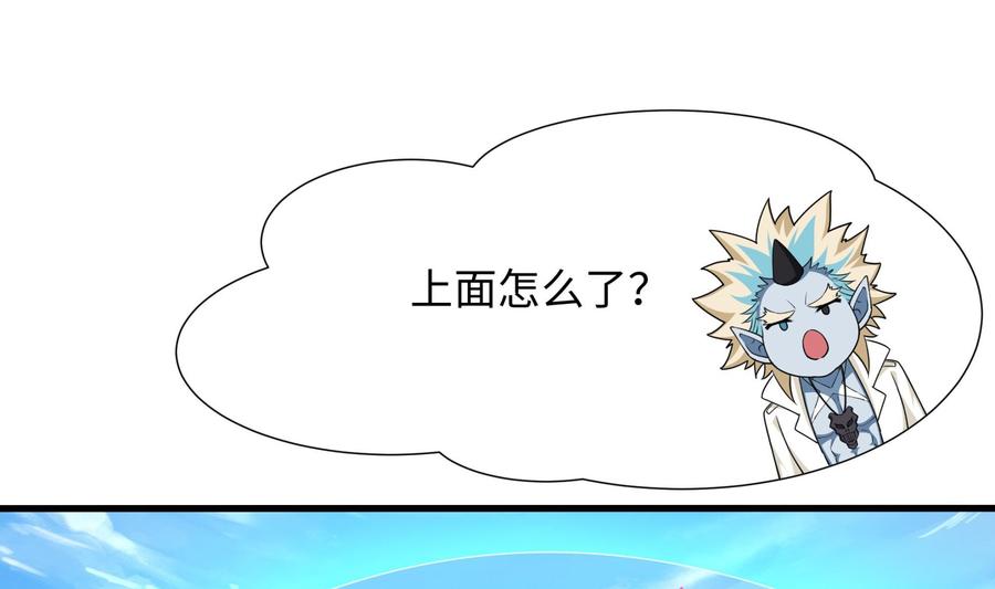 我在地府开后宫 第45话 终于找到你了！ 第16页