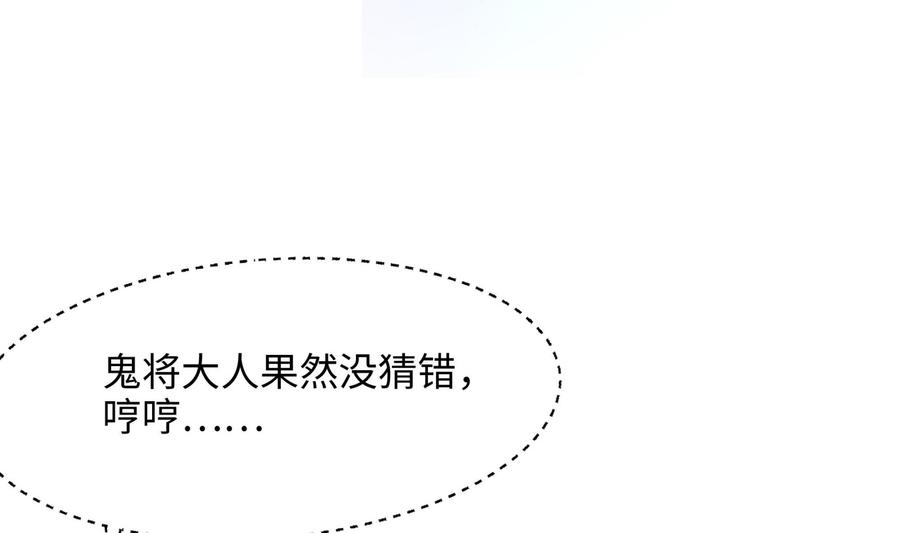 我在地府开后宫 第45话 终于找到你了！ 第64页