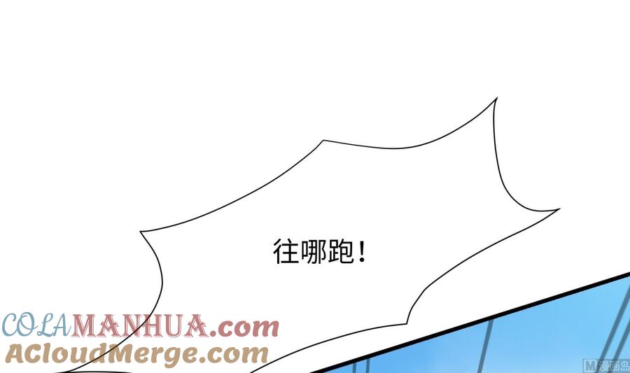 我在地府开后宫 第45话 终于找到你了！ 第105页