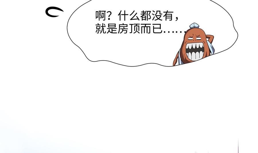 我在地府开后宫 第45话 终于找到你了！ 第7页