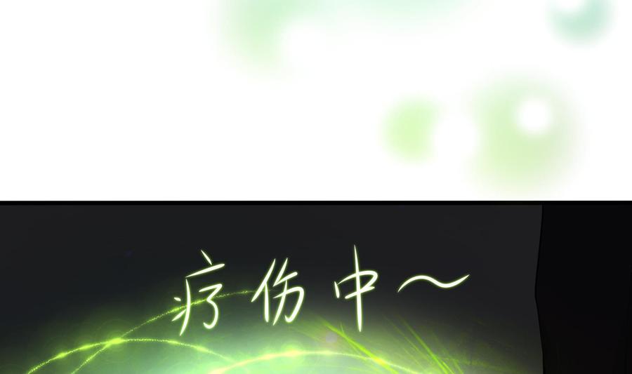 我在地府开后宫 第45话 终于找到你了！ 第91页