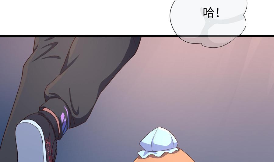 我在地府开后宫 第45话 终于找到你了！ 第40页