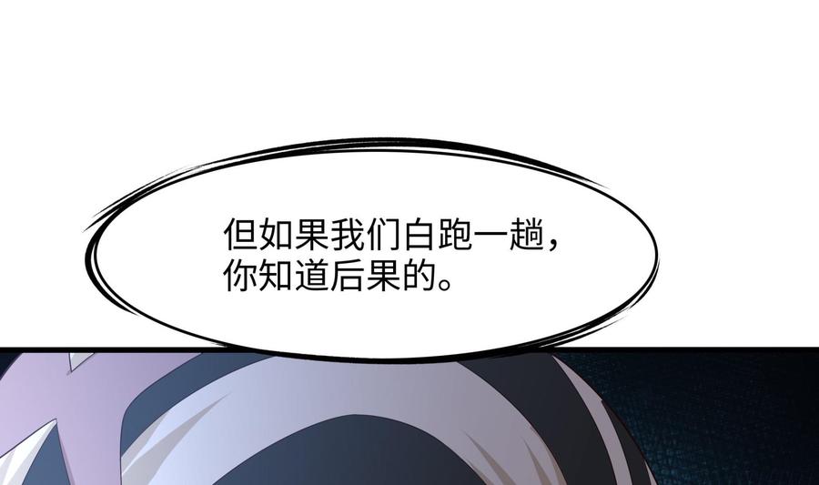 我在地府开后宫 第45话 终于找到你了！ 第31页