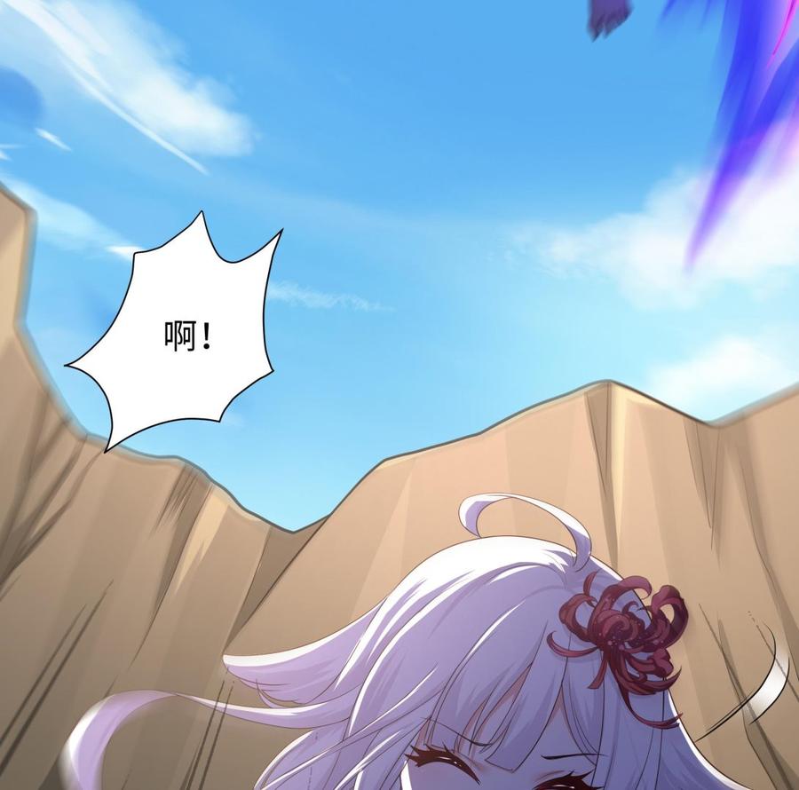 我在地府开后宫 第45话 终于找到你了！ 第107页