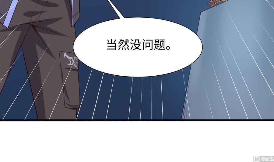 我在地府开后宫 第45话 终于找到你了！ 第54页
