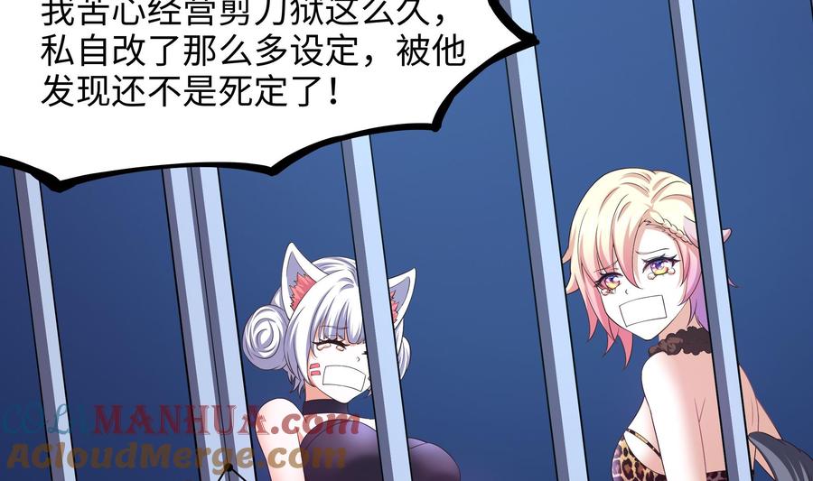 我在地府开后宫 第45话 终于找到你了！ 第49页