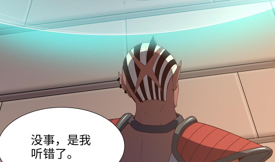 我在地府开后宫 第45话 终于找到你了！ 第19页