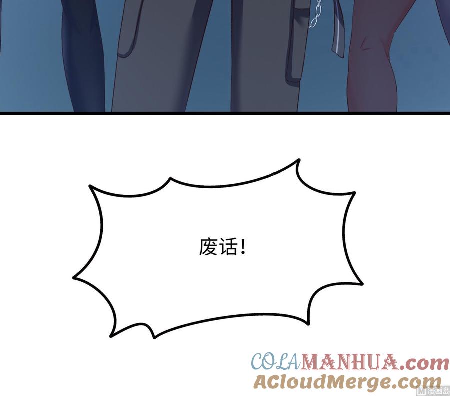 我在地府开后宫 第45话 终于找到你了！ 第45页