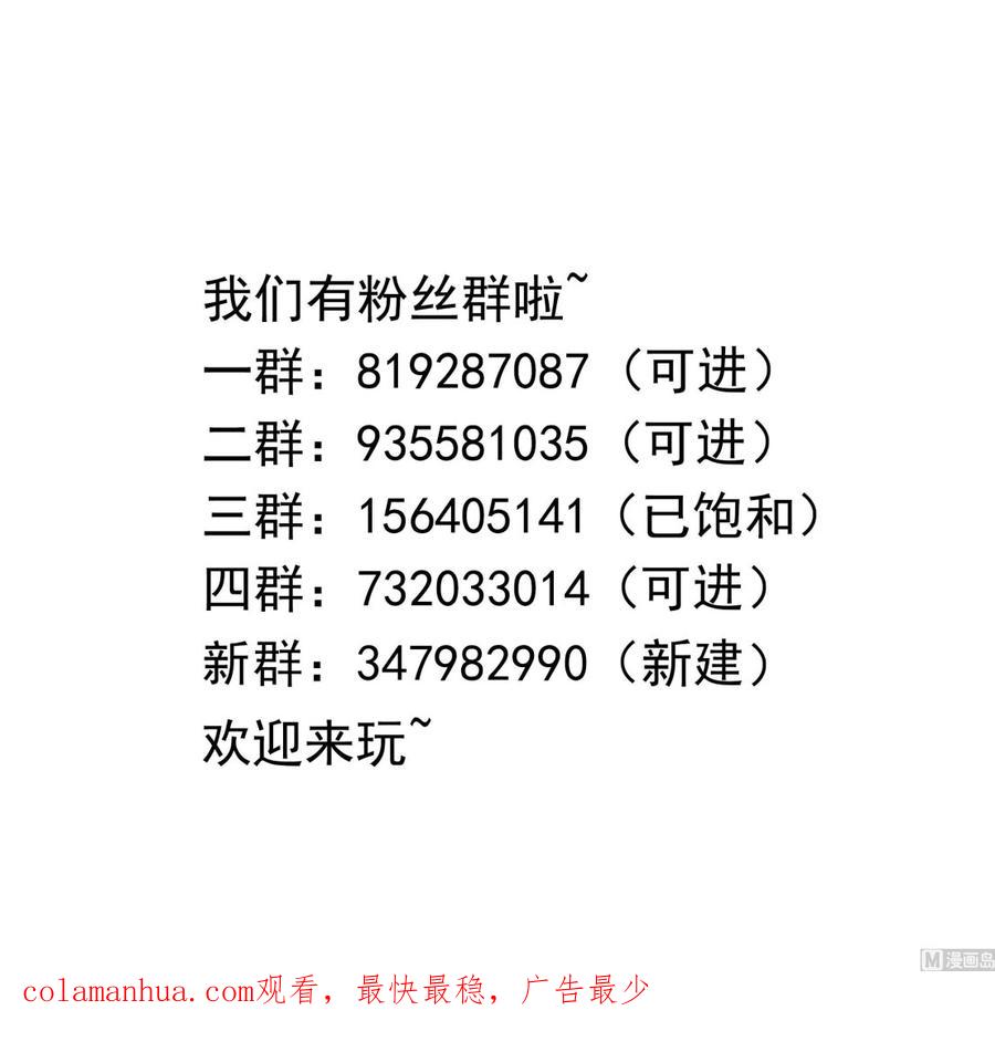 我在地府开后宫 第45话 终于找到你了！ 第122页