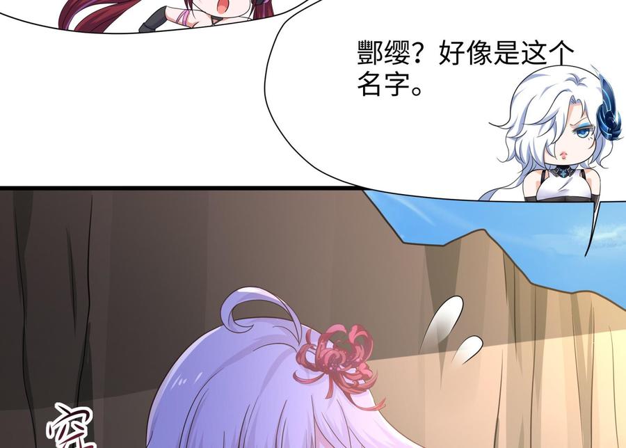 我在地府开后宫 第45话 终于找到你了！ 第95页