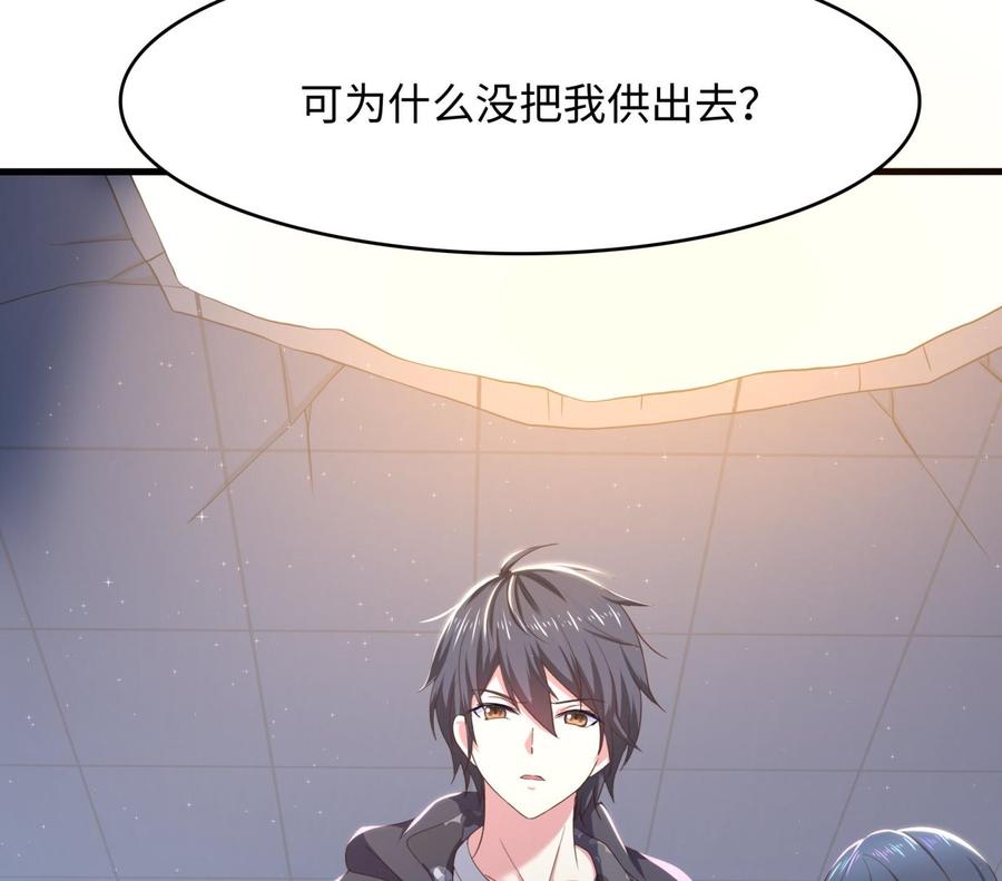 我在地府开后宫 第45话 终于找到你了！ 第43页
