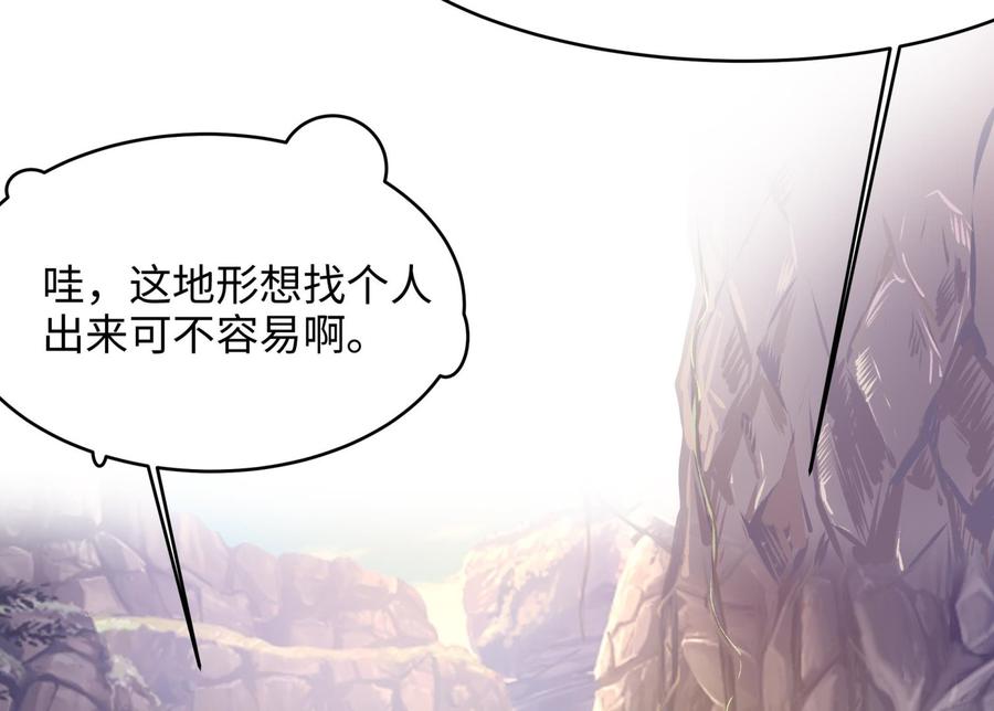 我在地府开后宫 第45话 终于找到你了！ 第70页