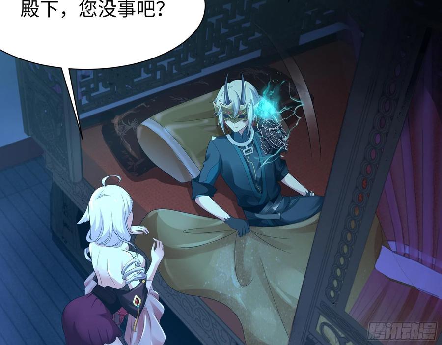 我在地府开后宫 第三话 放开那个妹子 第131页