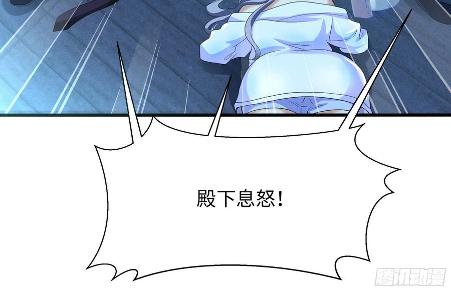 我在地府开后宫 第三话 放开那个妹子 第140页