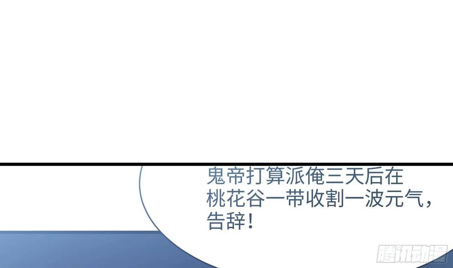 我在地府开后宫 第三话 放开那个妹子 第76页