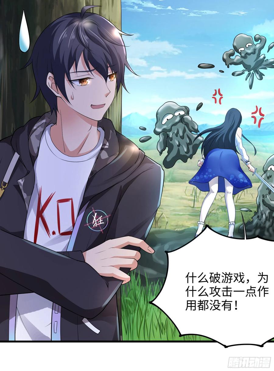 我在地府开后宫 第三话 放开那个妹子 第102页