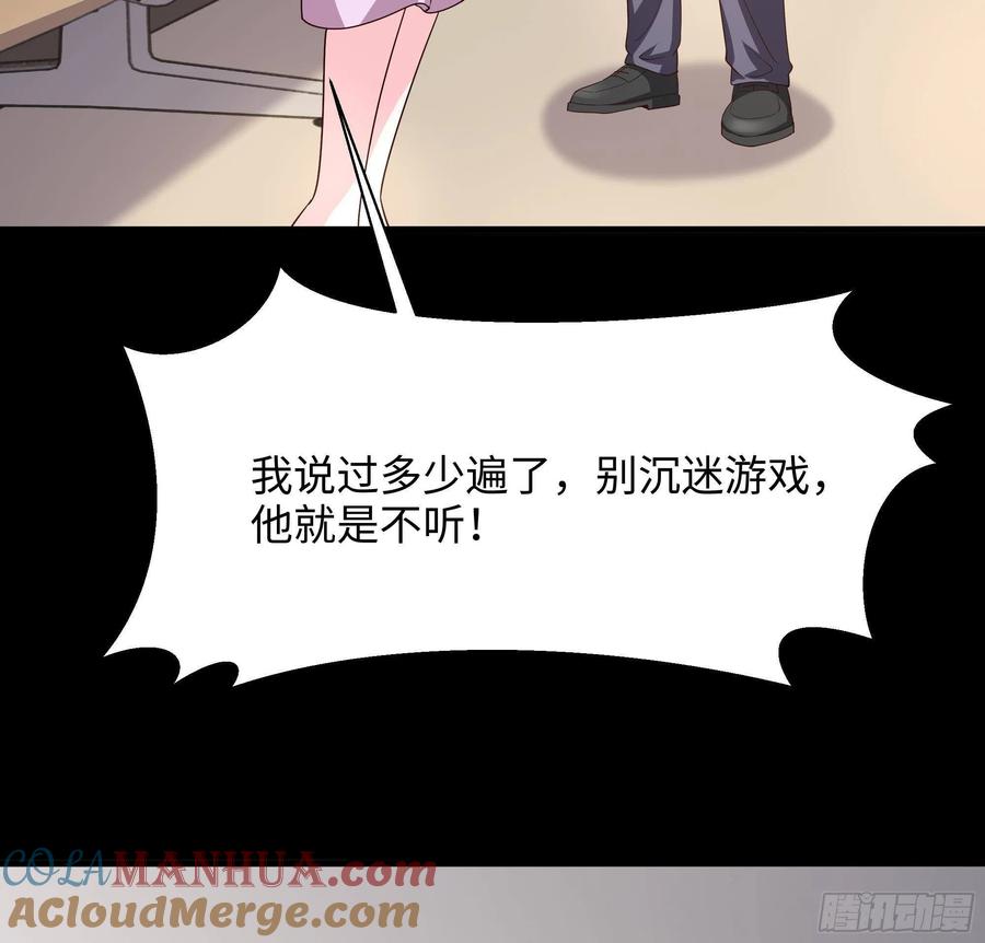 我在地府开后宫 第三话 放开那个妹子 第21页