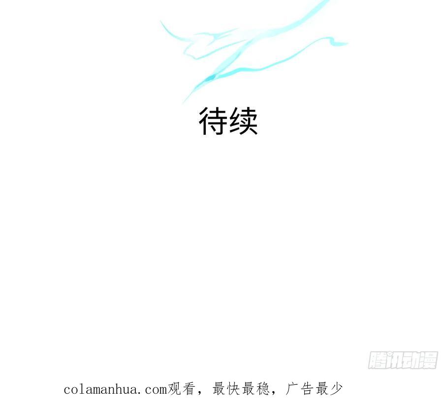 我在地府开后宫 第三话 放开那个妹子 第150页