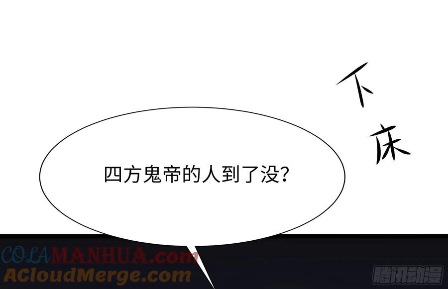 我在地府开后宫 第三话 放开那个妹子 第133页