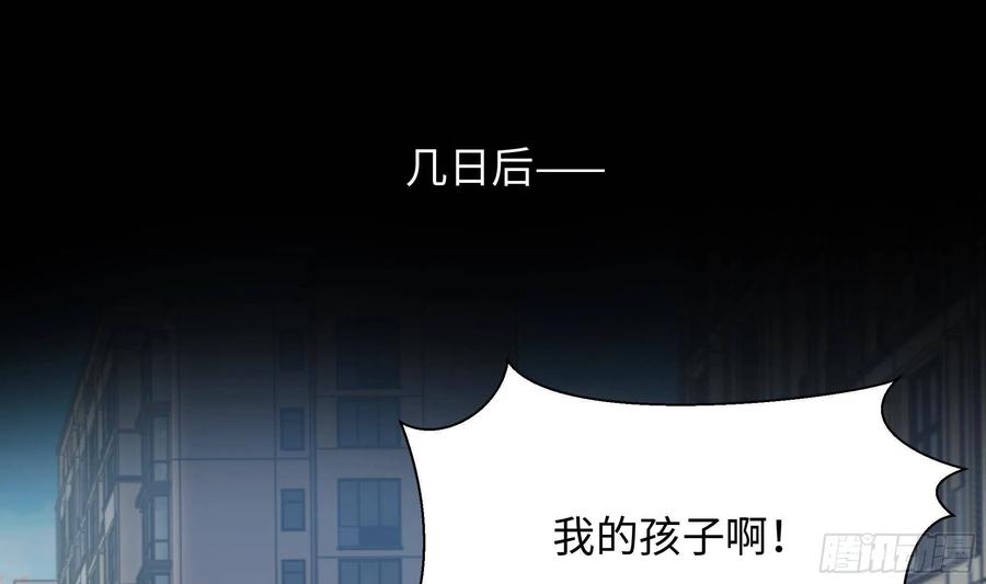我在地府开后宫 第三话 放开那个妹子 第10页