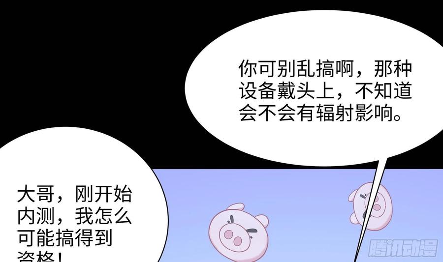 我在地府开后宫 第三话 放开那个妹子 第7页