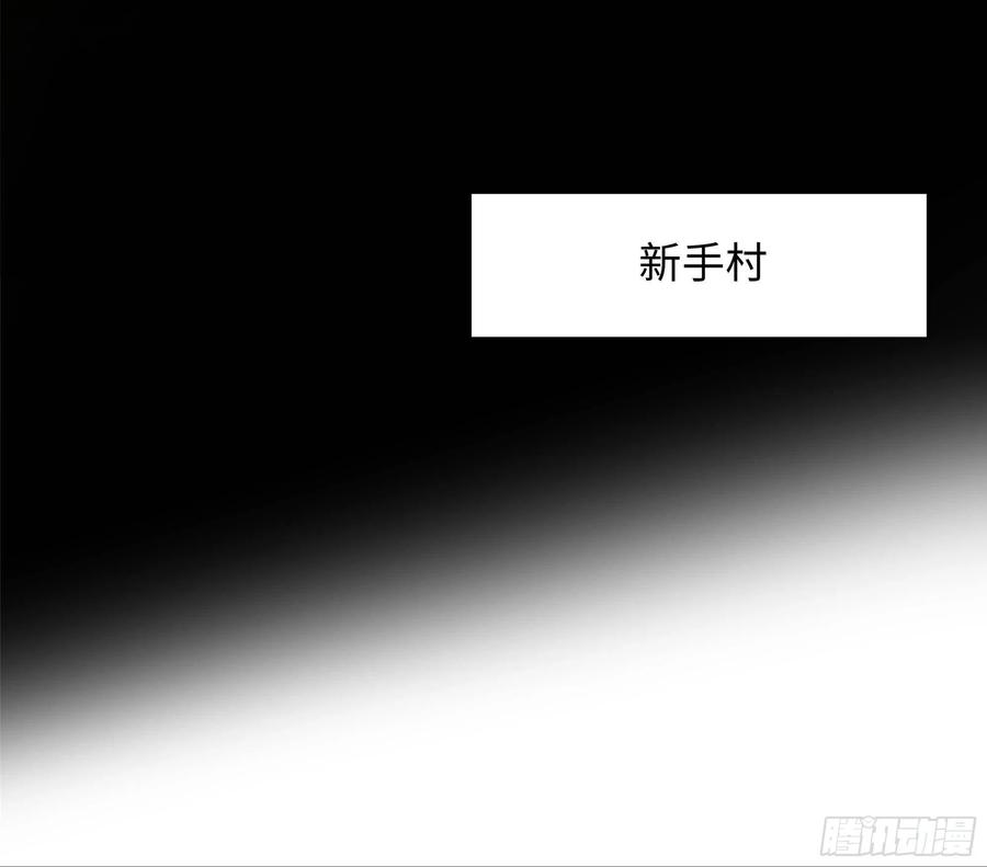 我在地府开后宫 第三话 放开那个妹子 第35页
