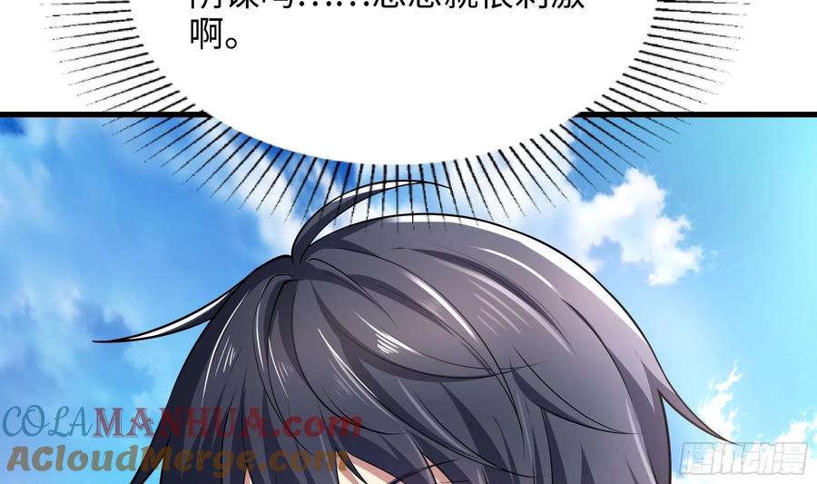 我在地府开后宫 第三话 放开那个妹子 第89页