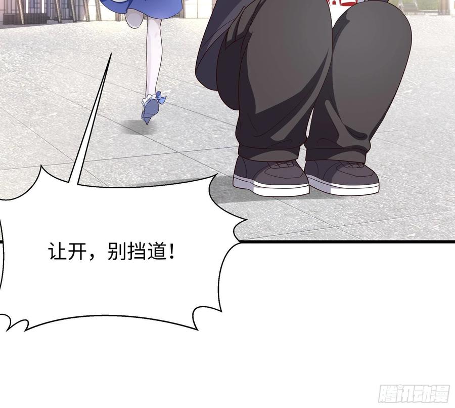 我在地府开后宫 第三话 放开那个妹子 第47页