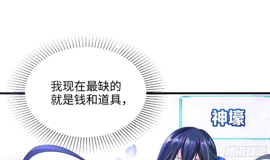 我在地府开后宫 第三话 放开那个妹子 第103页