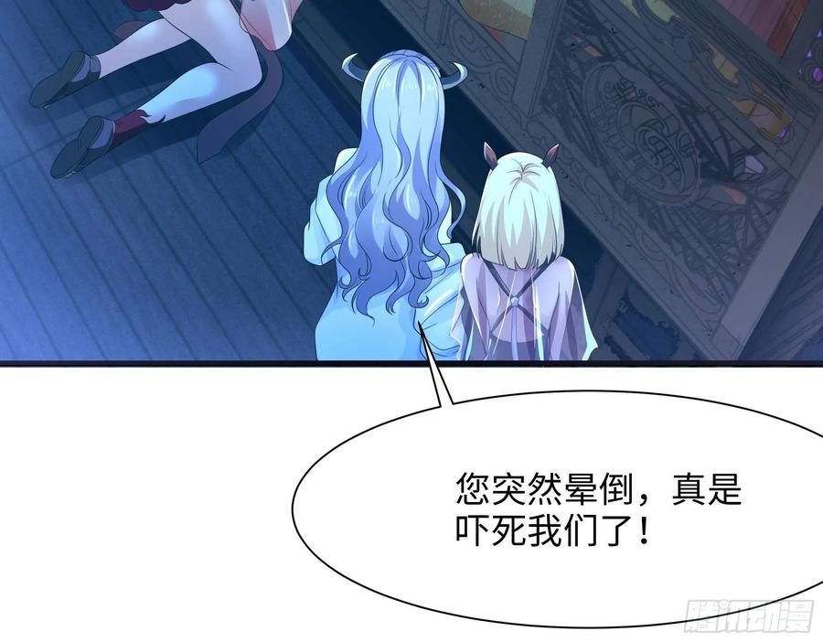 我在地府开后宫 第三话 放开那个妹子 第132页
