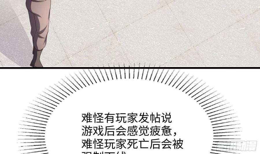 我在地府开后宫 第三话 放开那个妹子 第39页