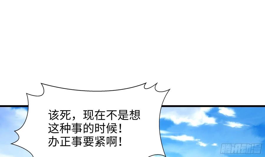 我在地府开后宫 第三话 放开那个妹子 第64页
