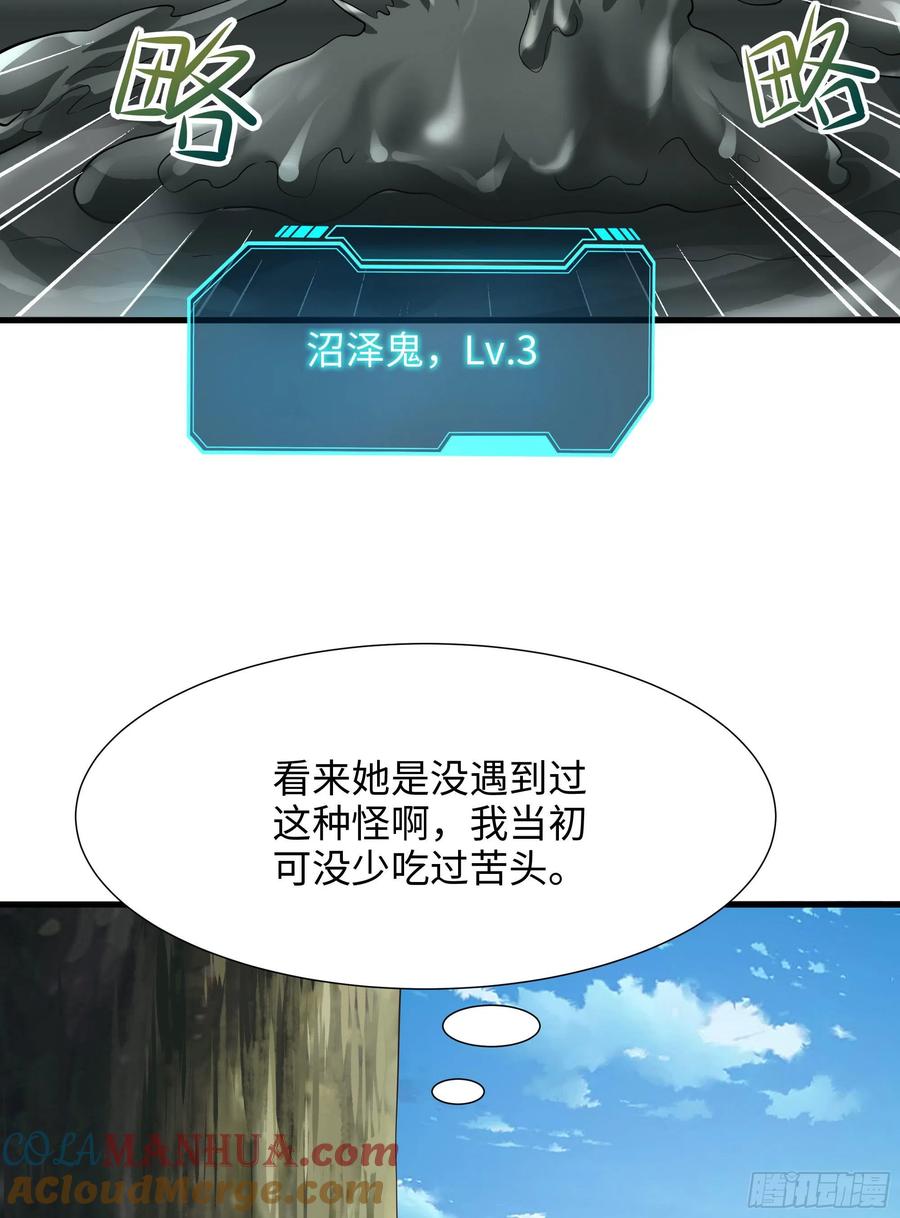 我在地府开后宫 第三话 放开那个妹子 第101页