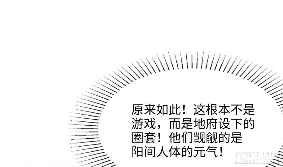我在地府开后宫 第三话 放开那个妹子 第36页