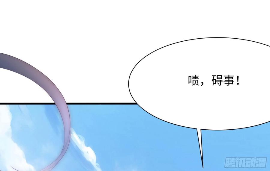 我在地府开后宫 第三话 放开那个妹子 第56页