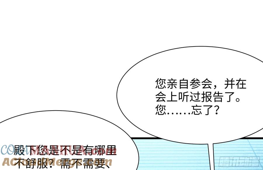 我在地府开后宫 第三话 放开那个妹子 第141页