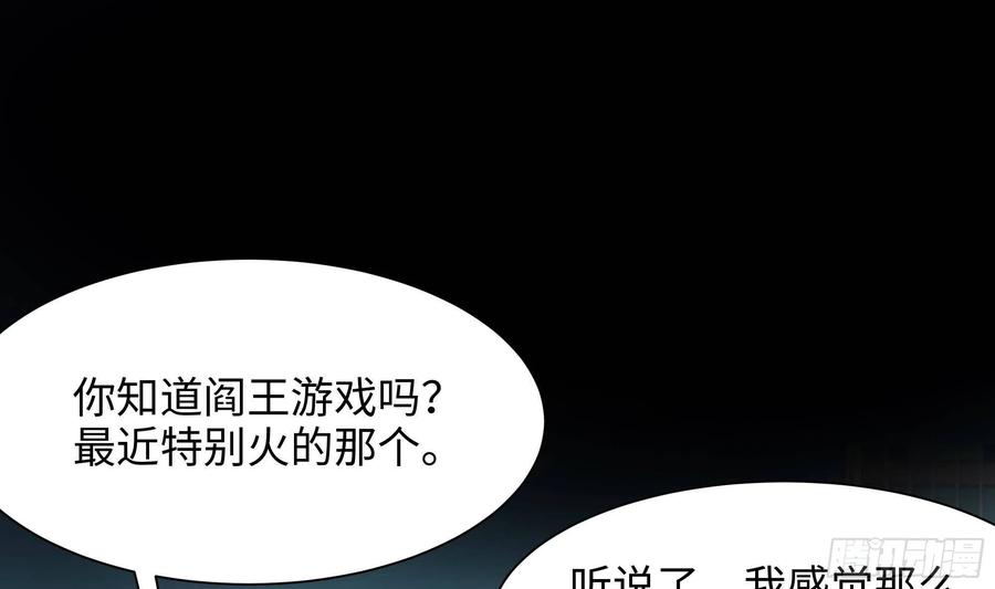 我在地府开后宫 第三话 放开那个妹子 第3页