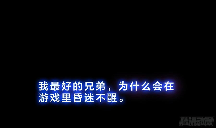 我在地府开后宫 第三话 放开那个妹子 第24页