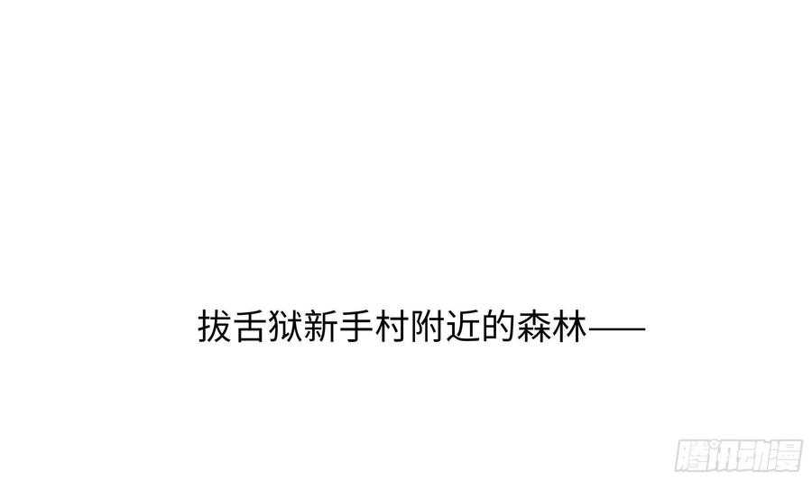 我在地府开后宫 第三话 放开那个妹子 第67页